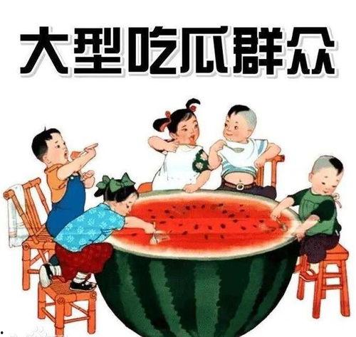 娱乐吃瓜配乐大全图片,让你沉浸式体验瓜界盛宴