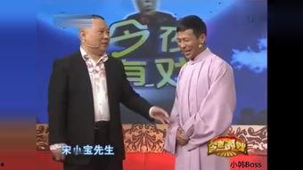 宋小宝人生背景音乐,宋小宝的人生历程与奋斗
